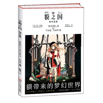 Подлинная японская книга манги 