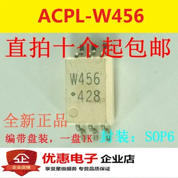 10ШТ ACPL-W456 W456 SOP-6 новый оригинальный