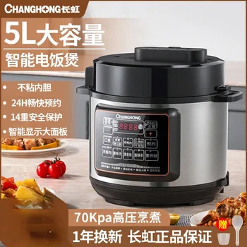 Многофункциональная электрическая скороварка Changhong Home Intelligent Rice Cooker на 3-4 персоны 220 В, скороварка объемом 5 л