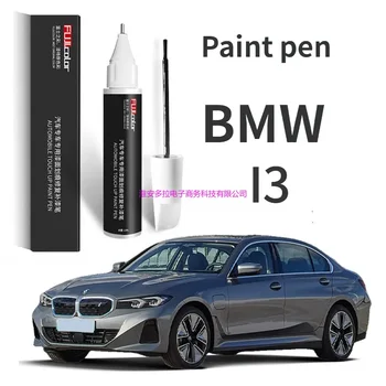 Малярная ручка подходит для BMW I3 Paint Repair Pen Сажа или белая краска для ремонта автомобильной продукции BMW I3 scratch paint pen